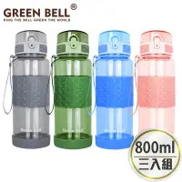 在飛比找Yahoo奇摩購物中心優惠-GREEN BELL 綠貝 果漾彈蓋水壺800ml(3入)