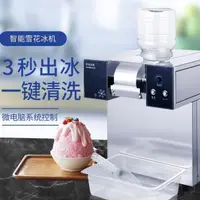 在飛比找蝦皮商城精選優惠-【優品上新】韓式雪花冰機商用韓國雪冰機牛奶綿綿冰噗噗冰機製雪