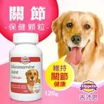 ✨汪喵GO 吉沛思 ZIPPPETS  關節保健加強顆粒 SHARE 120G 寵物保健品 關節保養