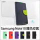 三星 Galaxy Note10 插卡側翻皮套 磁扣手機套 矽膠套 撞色皮套 手機殼 保護套 保護殼 Samsung(99元)