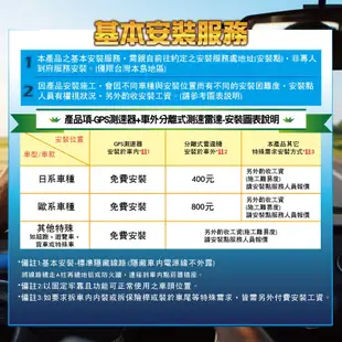 南極星 GPS-1888BT雲端分體式測速器-車用版(全國車麗屋專業安裝) 廠商直送