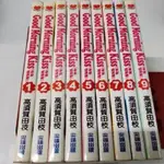 精彩漫畫  GOOD MORNING KISS 早安起床吻 1-9集 高須賀由枝，外觀無章有書訂，書側漂亮可看照片