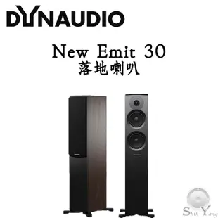 Dynaudio 丹拿 New Emit 30 落地喇叭 單體升級 音質更提升 鈦孚公司貨保固