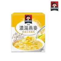 在飛比找momo購物網優惠-【QUAKER桂格】濃湯燕麥-奶油玉米(47gx5包/盒)