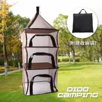 在飛比找momo購物網優惠-【DIDO Camping】戶外露營可折疊四層方形餐具曬網 