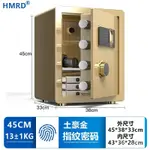 【限量100搶購價格】1HMRD品牌保險櫃傢用入墻小型迷你全鋼電子指紋保險箱入櫃辦公床頭 ZULO