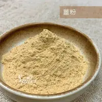 在飛比找樂天市場購物網優惠-【168all】1KG【嚴選】純薑母粉 純薑粉 / 薑母粉 