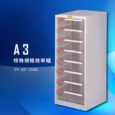 【台灣製造】大富 SY-A3-316 A3特殊規格效率櫃 組合櫃 置物櫃 多功能收納櫃