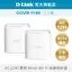 D-Link友訊 COVR-1100 AC1200雙頻Mesh Wi-Fi無線路由器-二入組(福利品)