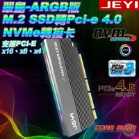 在飛比找蝦皮購物優惠-☆酷銳科技☆JEYI佳翼 翠鳥ARGB RGB NVME M