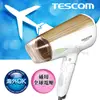 TESCOM雙電壓負離子吹風機BID42TW