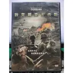 影音大批發-Y32-607-正版DVD-電影【敦克爾克大作戰 便利袋裝】伊凡梅瑞迪斯 金柏莉休斯