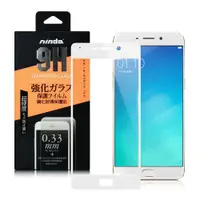 在飛比找ETMall東森購物網優惠-NISDA OPPO R9 PLUS 滿版鋼化 0.33mm