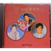 在飛比找蝦皮購物優惠-BMG 98 TAIWAN 黃維德+吳君如+萬梓良 8首單曲