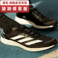 在飛比找蝦皮購物優惠-Adidas/阿迪達斯 ADIZERO ADIOS 6 競速