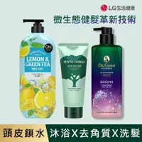 在飛比找ETMall東森購物網優惠-LG聯名夏季控油洗髮沐浴頭皮護理組(洗髮+去角質+沐浴)