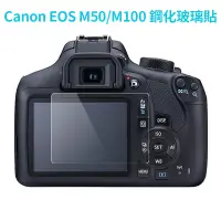 在飛比找蝦皮購物優惠-相機保護貼 適用 佳能Canon EOS M50/M100 