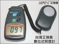 在飛比找Yahoo!奇摩拍賣優惠-【優良賣家】GE012 台灣艾瑞普 LX-1010B 照度計