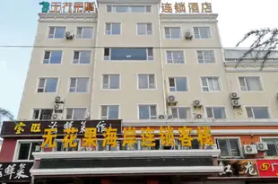 無花果海岸精品客棧(威海高鐵站店)Fig Boutique Inn (Weihai Railway Station)