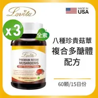 在飛比找森森購物網優惠-Lovita愛維他 極品蟲草活靈芝素食膠囊(多醣體,冬蟲夏草