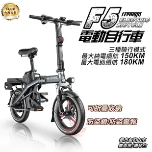 iFreego F5電動輔助自行車【手機批發網】《分期0利率》150公里版 遙控防盜 電動車 腳踏車 自行車 折疊車