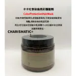 -CHMC- 義大利OWAY最新版本 平輸正貨 古布阿蘇、蜂蜜保濕、重建、卡卡杜里染後、安迪羅巴固捲護髮劑500ML