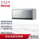 Rinnai 林內 懸掛式 臭氧殺菌 烘碗機 RKD-196S(Y) 鏡面玻璃面板 開門斷電