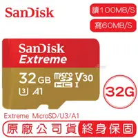 在飛比找蝦皮購物優惠-SANDISK 32G EXTREME MicroSD UH