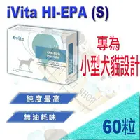 在飛比找樂天市場購物網優惠-[免運,現貨]ivita 虎揚 犬貓用Hi EPA(S) 魚