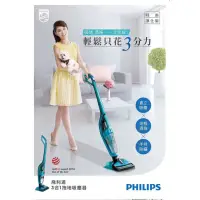 在飛比找蝦皮購物優惠-Philips FC6404 吸拖手持三合一拖地吸塵器