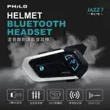 在飛比找遠傳friDay購物優惠-Philo 飛樂 Jazz7 混音群對講 高音質安全帽藍芽耳