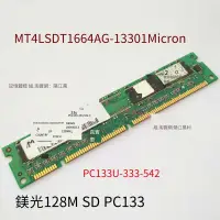 在飛比找露天拍賣優惠-【嚴選特賣】Micron MT4LSDT1664AG-133