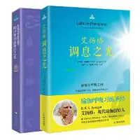 在飛比找蝦皮購物優惠-全新有貨&艾揚格調息之光+帕坦伽利瑜伽經之光（2本套裝）