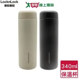 LocknLock樂扣樂扣 輕巧轉蓋不鏽鋼隨身保溫杯-340ml(白/灰)304不鏽鋼 保溫 保冷 輕巧 水杯