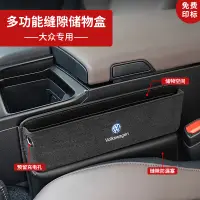 在飛比找蝦皮商城精選優惠-volkswagen 福斯 汽車座椅麂皮多功能收納盒 Pol