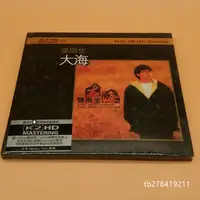 在飛比找蝦皮購物優惠-張雨生 大海 K2HD CD