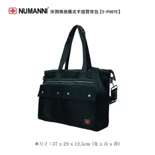 5-P807E【NUMANNI 奴曼尼】休閒商務橫式手提肩背包(二用)