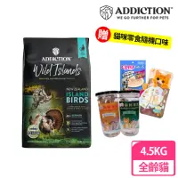 在飛比找momo購物網優惠-【Addiction紐西蘭狂饗】無穀全齡貓4.5kg島嶼火雞