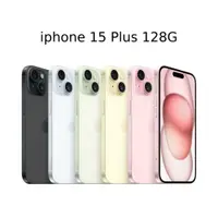 在飛比找有閑購物優惠-【夯品集】Apple iPhone 15 Plus 128G