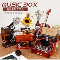 在飛比找蝦皮商城精選優惠-發條打字機抽屜音樂盒工藝品復古動感首飾盒創意帶八音盒裝飾品