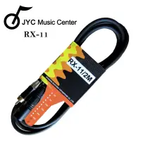 在飛比找momo購物網優惠-【JYC Music】JYC RX-11訊號線2M(AV公-