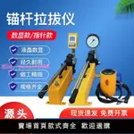 錨桿拉拔儀數顯指針10T/20T/30T/50噸植筋化學錨栓錨桿拉力測試儀