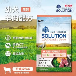 送贈品 耐吉斯《超級無穀系列》15kg 無穀幼犬/成犬/老犬 羊肉/火雞肉 無麩質 低敏 狗飼料