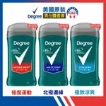 🇺🇸★DEGREE★男用長效體香膏 85G 【極度運動/北極邊緣/極致涼爽 】