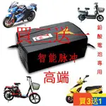 電動車充電器 48V 60V 72V 80V 84V 96V 12AH 20AH 30AH 40AH 50AH 60AH