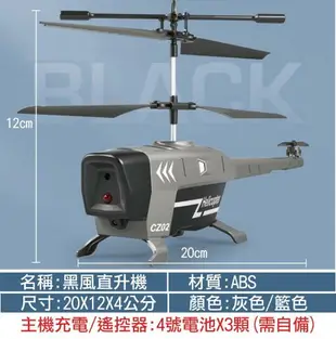 遙控直升機 遙控飛機 遙控飛行器 飛機 遙控飛行玩具