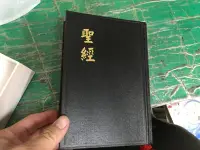 在飛比找露天拍賣優惠-聖經 舊約新標點合和本 神版 新約新世界譯本 香港聖經公會 