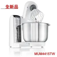 在飛比找蝦皮購物優惠-全新 博世 BOSCH MUM4415TW 萬用廚師機 麵包