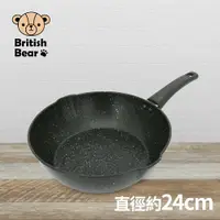 在飛比找鮮拾優惠-【British Bear 英國熊】單把不沾鍋24CM GU