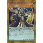 【DCT_緣夢の城】遊戲王 GP16-JP006 慧眼的魔術師 黃金半鑽/黃金 90-95分